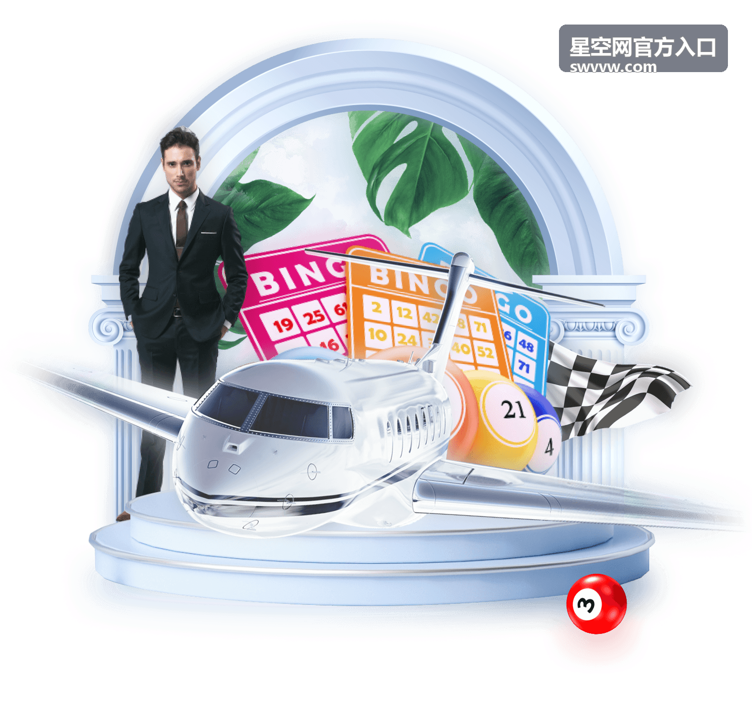 星空网官方入口使用教程操作说明配图